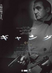 ギャング