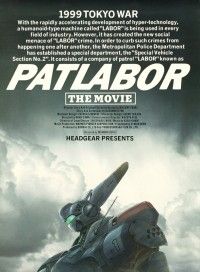 機動警察パトレイバー the Movie