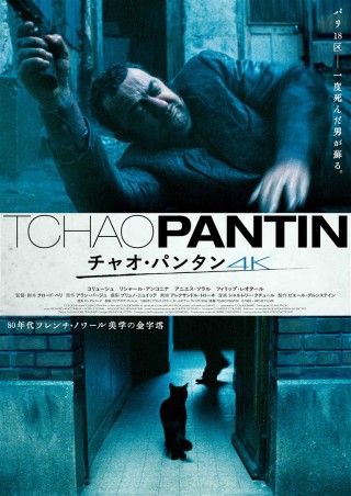 チャオ・パンタンのイメージ画像1
