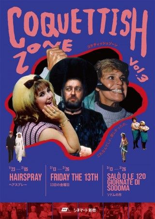 ソドムの市（1975）のイメージ画像１