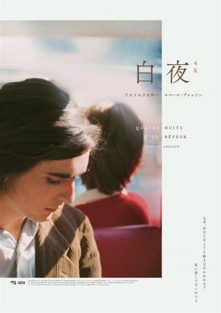 百夜（1971）のイメージ画像１