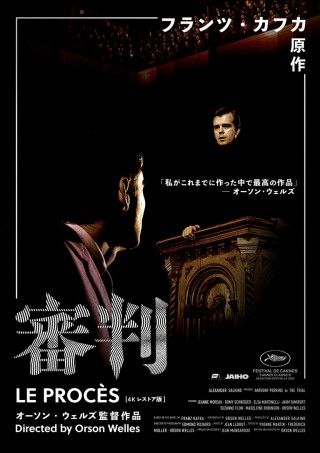 審判(1962)のイメージ画像1
