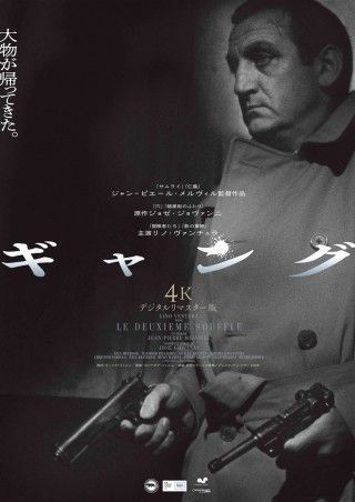 ギャングのイメージ画像1