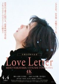 Love Letter（1995）