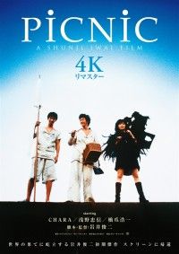 PiCNiC＜日本バージョン＞