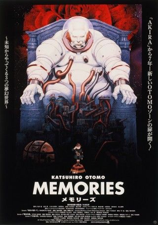 MEMORIES(1995)のイメージ画像1