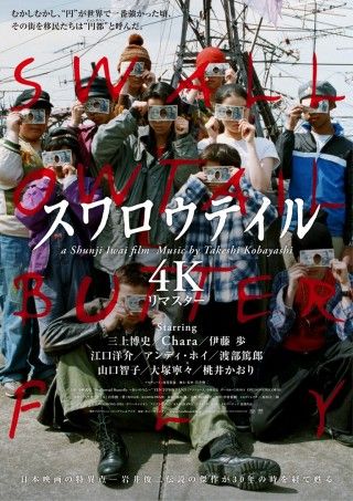 スワロウテイルのイメージ画像1
