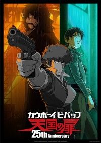COWBOY BEBOP 天国の扉