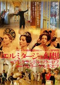 エルミタージュ幻想