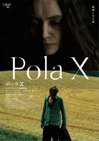 ポーラXのイメージ画像1