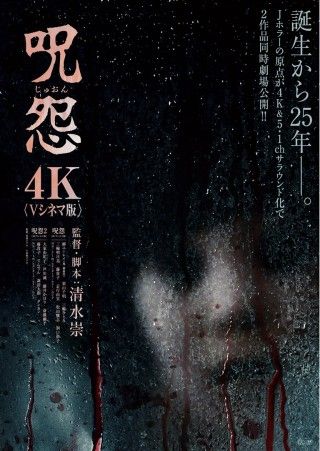 呪怨(2000)のイメージ画像1