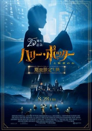ハリー・ポッターと賢者の石のイメージ画像１