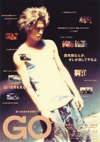 GOのイメージ画像１