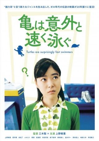 亀は意外と速く泳ぐのイメージ画像1