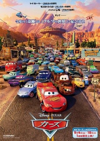 カーズのイメージ画像１