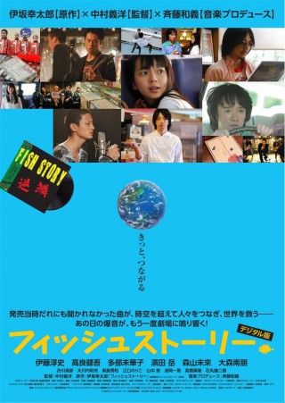 フィッシュストーリーのイメージ画像1