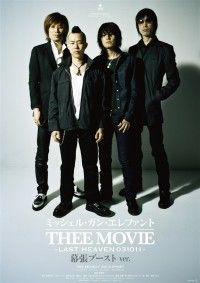 ミッシェル・ガン・エレファント “THEE MOVIE” LAST HEAVEN 031011