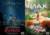 借りぐらしのアリエッティ
