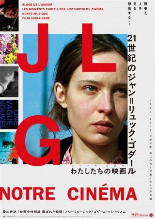 ゴダール・ソシアリスムのイメージ画像１