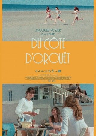 オルエットの方へのイメージ画像1