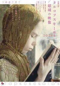 ローラーとバイオリン