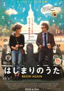 はじまりのうた