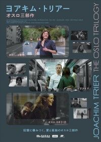 オスロ、8月31日