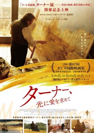 ターナー、光に愛を求めてのイメージ画像１