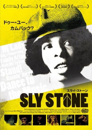 スライ・ストーンのイメージ画像１