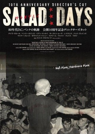 サラダデイズ -SALAD DAYS-のイメージ画像１