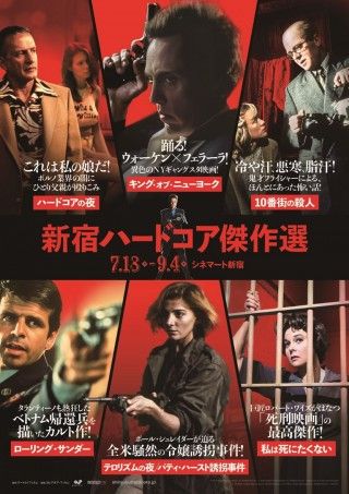 10番街の殺人のイメージ画像1