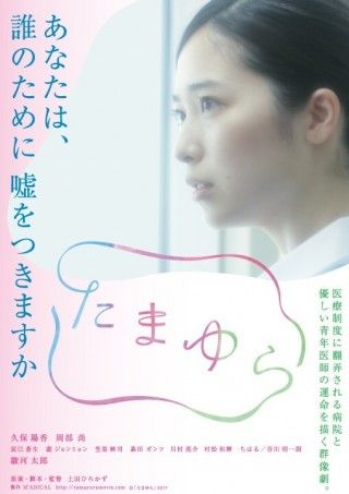 たまゆらのイメージ画像１