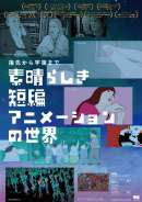 不安な体