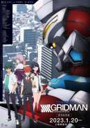 劇場総集編「SSSS.GRIDMAN」