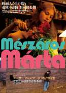 ナイン・マンス