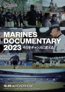 MARINES DOCUMENTARY 2023 今日をチャンスに変える。