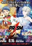 KING OF PRISM -Dramatic PRISM.1-