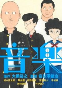 音楽（2019）