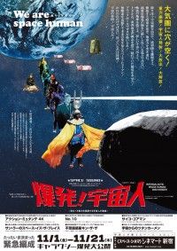 サン・ラーのスペース・イズ・ザ・プレイス