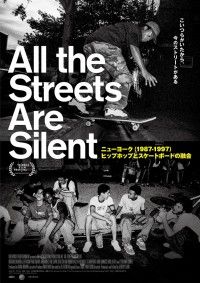 All the Streets Are Silent ニューヨーク（1987ー1997）ヒップホップとスケートボードの融合