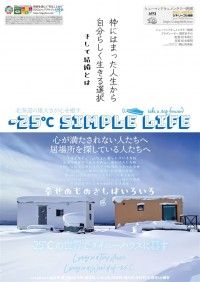 -25℃ Simple Life