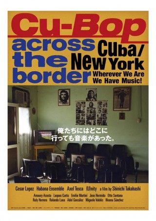 Cu-Bop across the borderのイメージ画像１