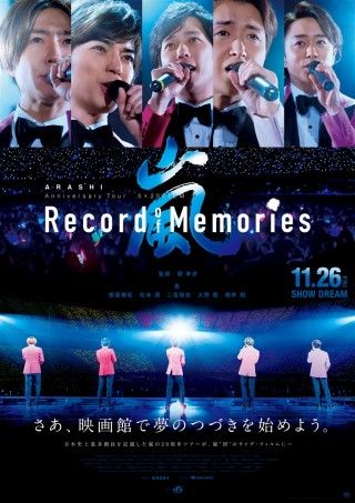 ARASHI Anniversary Tour 5×20 FILM “Record of Memories”のイメージ画像１