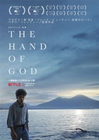 The Hand of Godのイメージ画像１