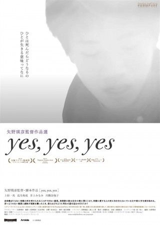 yes,yes,yesのイメージ画像１