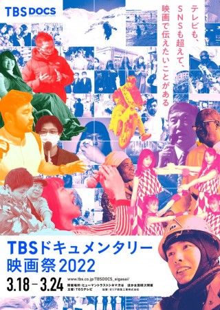 さっちゃん最後のメッセージ 地下鉄サリン被害者家族の25年のイメージ画像１