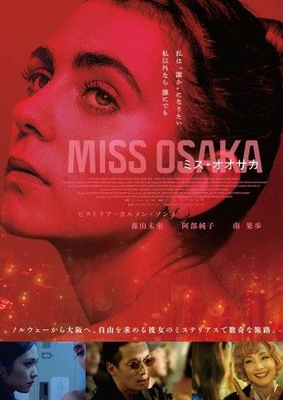 MISS OSAKA ミス・オオサカのイメージ画像１