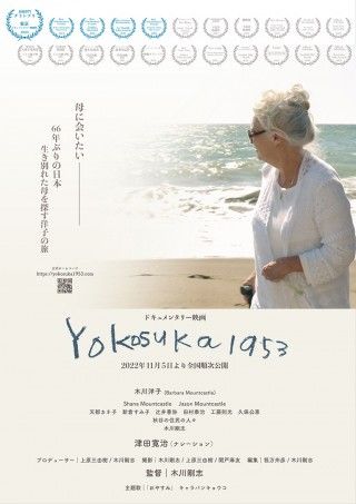 Yokosuka 1953のイメージ画像１