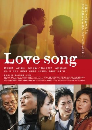 Love song（2023）のイメージ画像１
