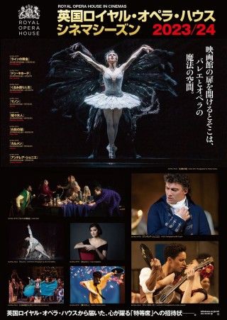 英国ロイヤル・オペラ・ハウス シネマシーズン 2023／24 ロイヤルオペラ「アンドレ・シェニエ」のイメージ画像１
